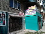Теремок (Sportivnaya ulitsa, 19), clothing store