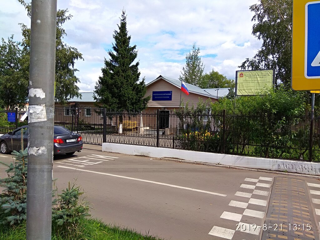 Colegio técnico Promyshlenno-ekonomichesky tekhnikum Moskovskoy oblasti Krasnoznamensky filial, , foto