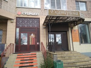 Yekaterina (Gatchina, ulitsa Aviatrissy Zverevoy, 7/12) ، صالون تجميل