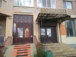 Yekaterina (ulitsa Aviatrissy Zverevoy, 7/12), beauty salon