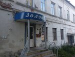 Zolushka, magazin (Proletarskaya ploshchad, 17/1) ، متجر بيع العطور ومستحضرات التجميل
