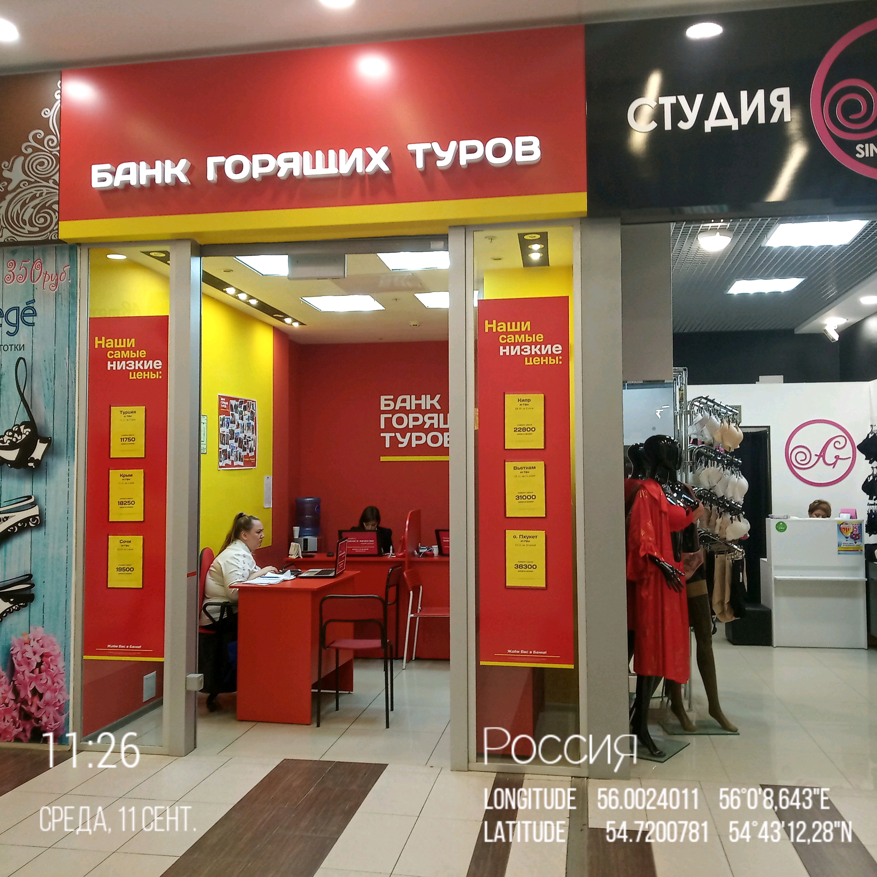 Удобство