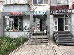 Удачный (3-y mikrorayon, 4), tienda para jardineros