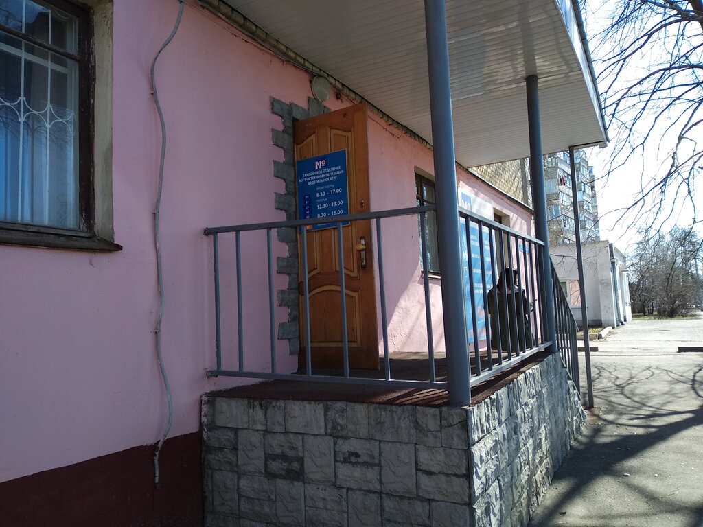 BTI Fgup Rostekhinventarizatsiya - Federalnoye Bti, , foto