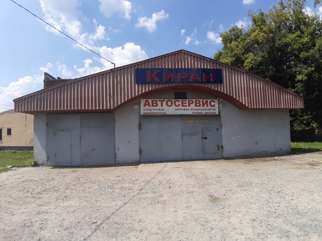 Car service, auto repair Автосервис Киран, Stariy Oskol, photo