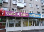 Сезам (Karla Marksa Street, 53), puertas