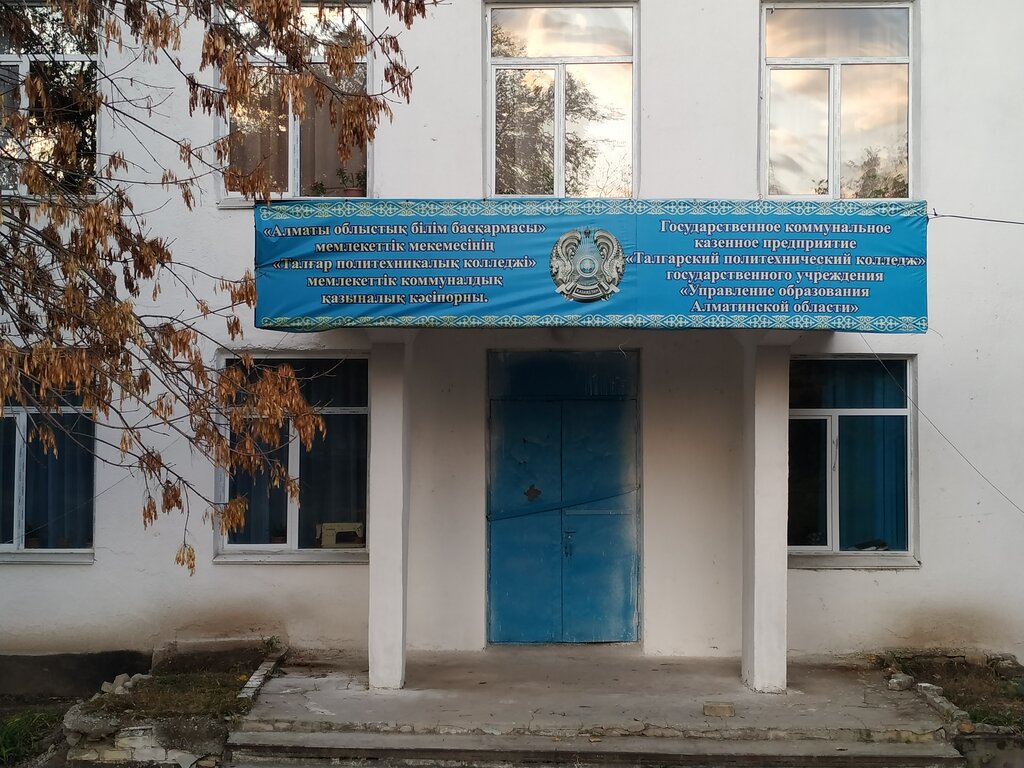 College Talgar Mechanical College, Talgar, photo