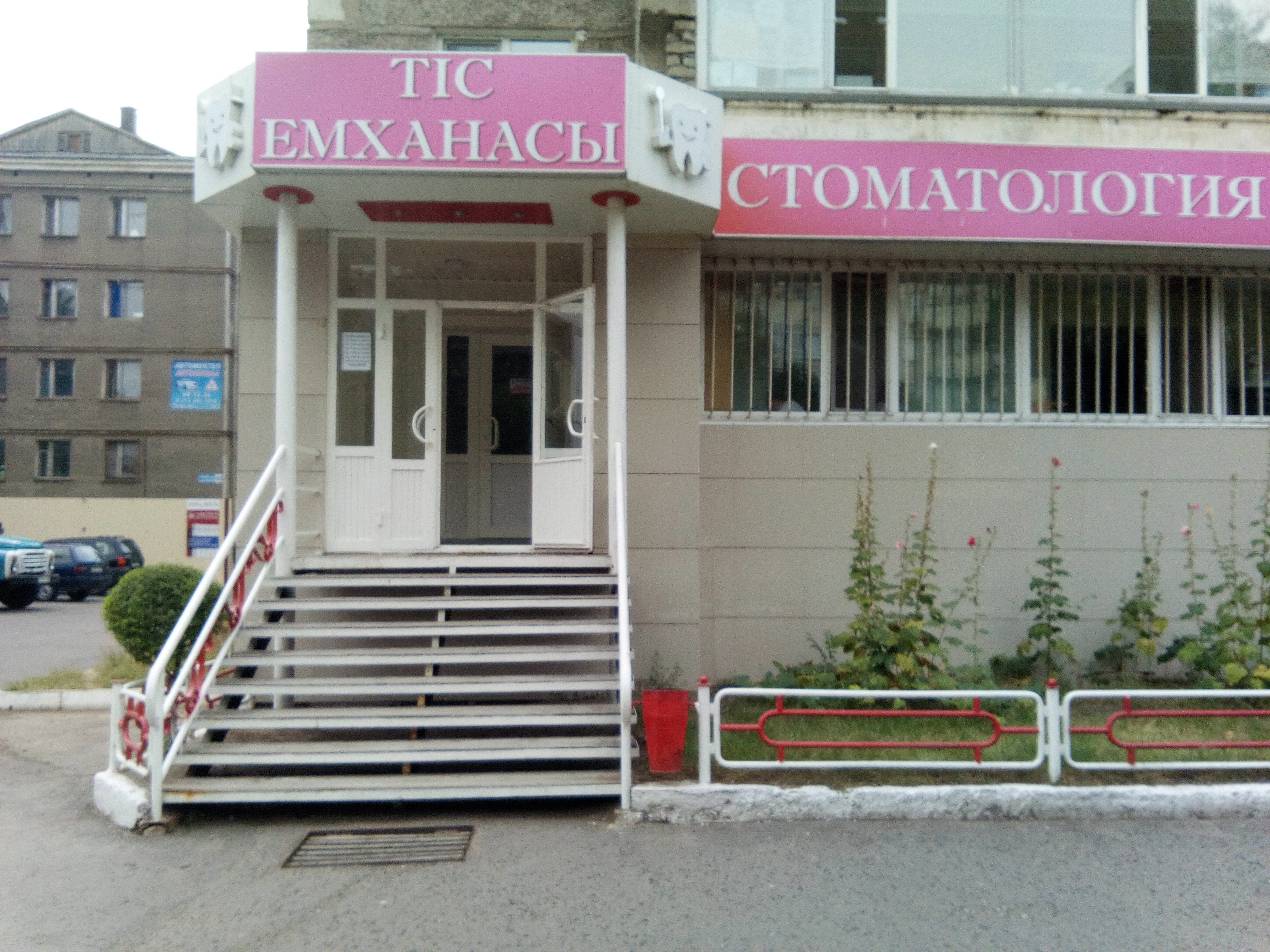 Фото: Стоматологическая поликлиника, стоматологическая клиника, ул. Ауэзова, 48,