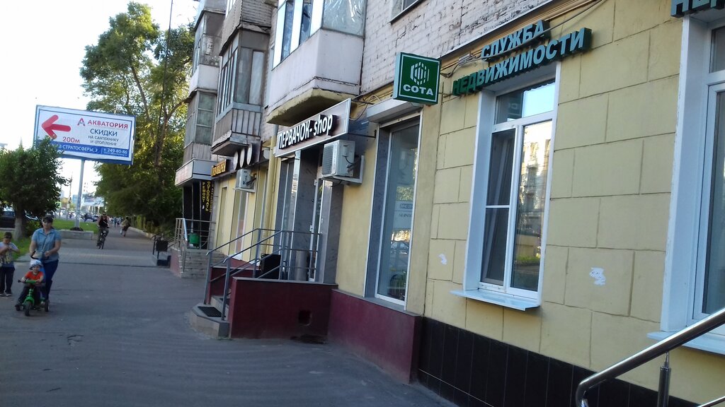 A+ Shop, clothing store, Voronezh, Fridrikha Engelsa Street, 64А - Yandex Maps