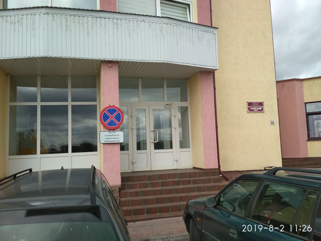 Industrial enterprise Danon Pruzhany Sooo, Pruzhany, photo