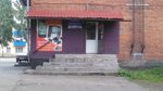 Ай-Ти Сервис 142 (ул. 50 лет Октября, 25, Киселёвск), ремонт телефонов в Киселёвске