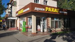 Rakhat (Ótegen batyr aýyly, Tıtov kóshesi, 9), grocery
