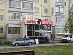 Вело мото (ulitsa Lenina, 50), bicycle shop