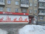 Bristol (Sheksninskiy planirovochny rayon, posyolok Volzhskiy, Kosmonavtov Embankment, 1), alcoholic beverages