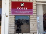Совет муниципального образования Курганинский район (Lenina Street, 27), administración