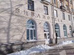 Biblioteka im. N. Ostrovskogo № 8 (Alyuminiyevaya ulitsa, 14), biblioteca