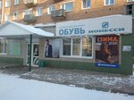 Мужская одежда (Karla Marksa Street, 23), clothing store
