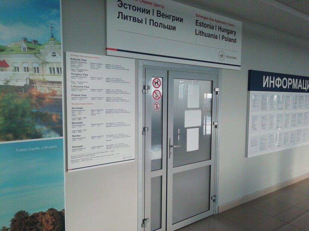 Визовый сервис центр ул пушкина 2 фото