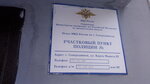 Uchastkovy punkt politsii (ulitsa Karla Marksa, 32А), police department