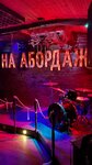 Na Abordazh! (Militseyskaya Street, 7В), bar, pub