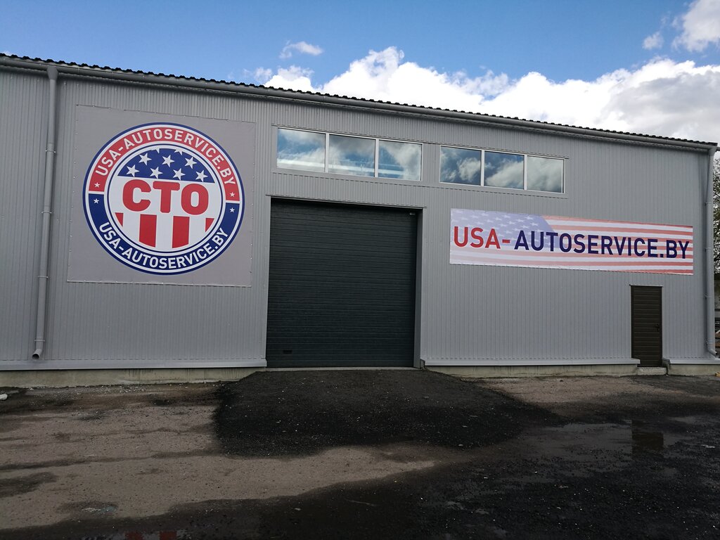 Автосервис, автотехцентр USA-autoservice, Минск, фото