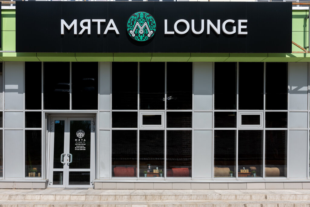 Мята lounge ул тольятти 44 фото