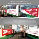 Gorod (Makhalina Street, 11А), outdoor advertising