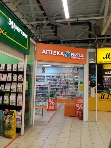 ВИТА Экспресс, аптека, ул. М. Горького, 40, Череповец — Яндекс Карты