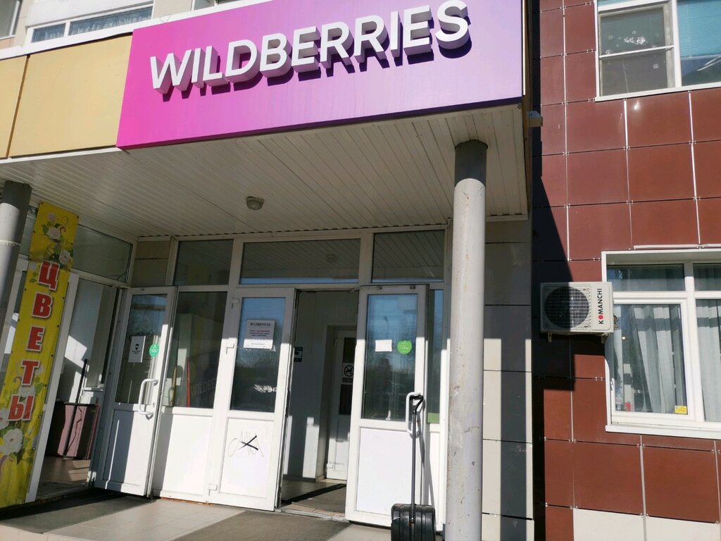 Wildberries Интернет Магазин Каталог Товаров Сургут