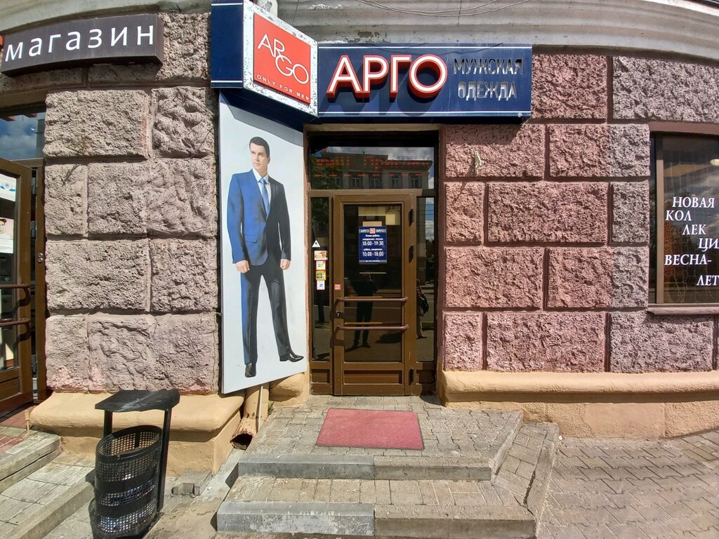 Clothing store Арго, Mogilev, photo