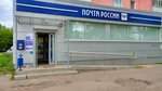 Отделение почтовой связи № 150048 (ул. Слепнёва, 18, Ярославль), почтовое отделение в Ярославле