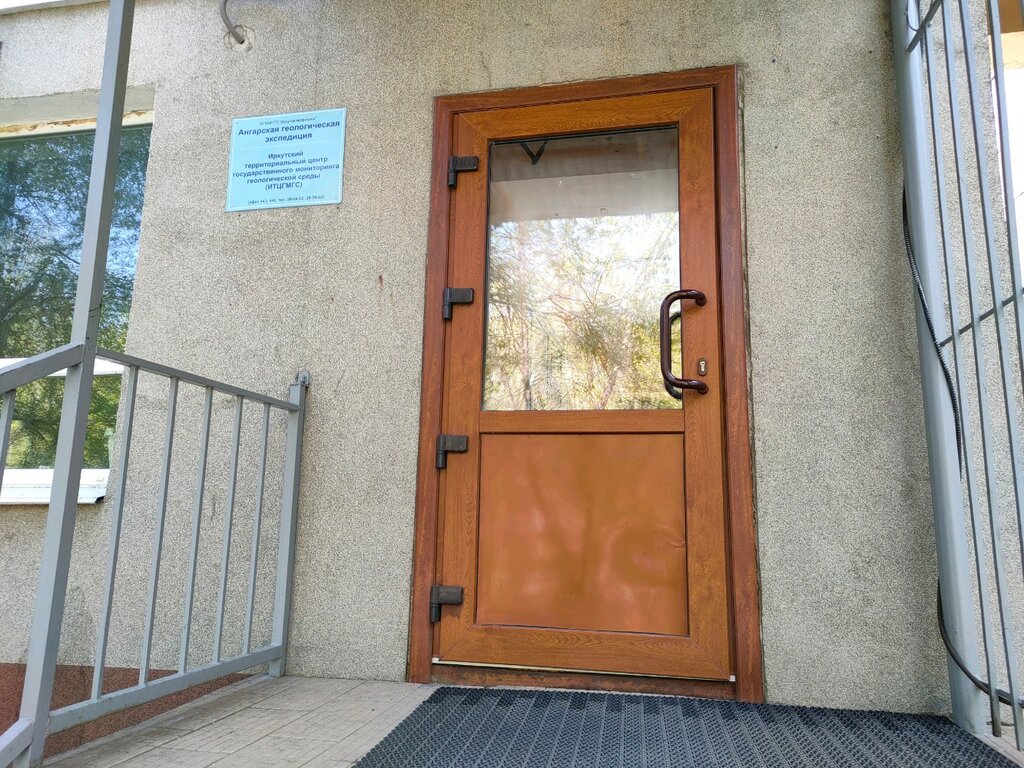 State supervisory bodies Отдел надзорной деятельности города Иркутска, Irkutsk, photo