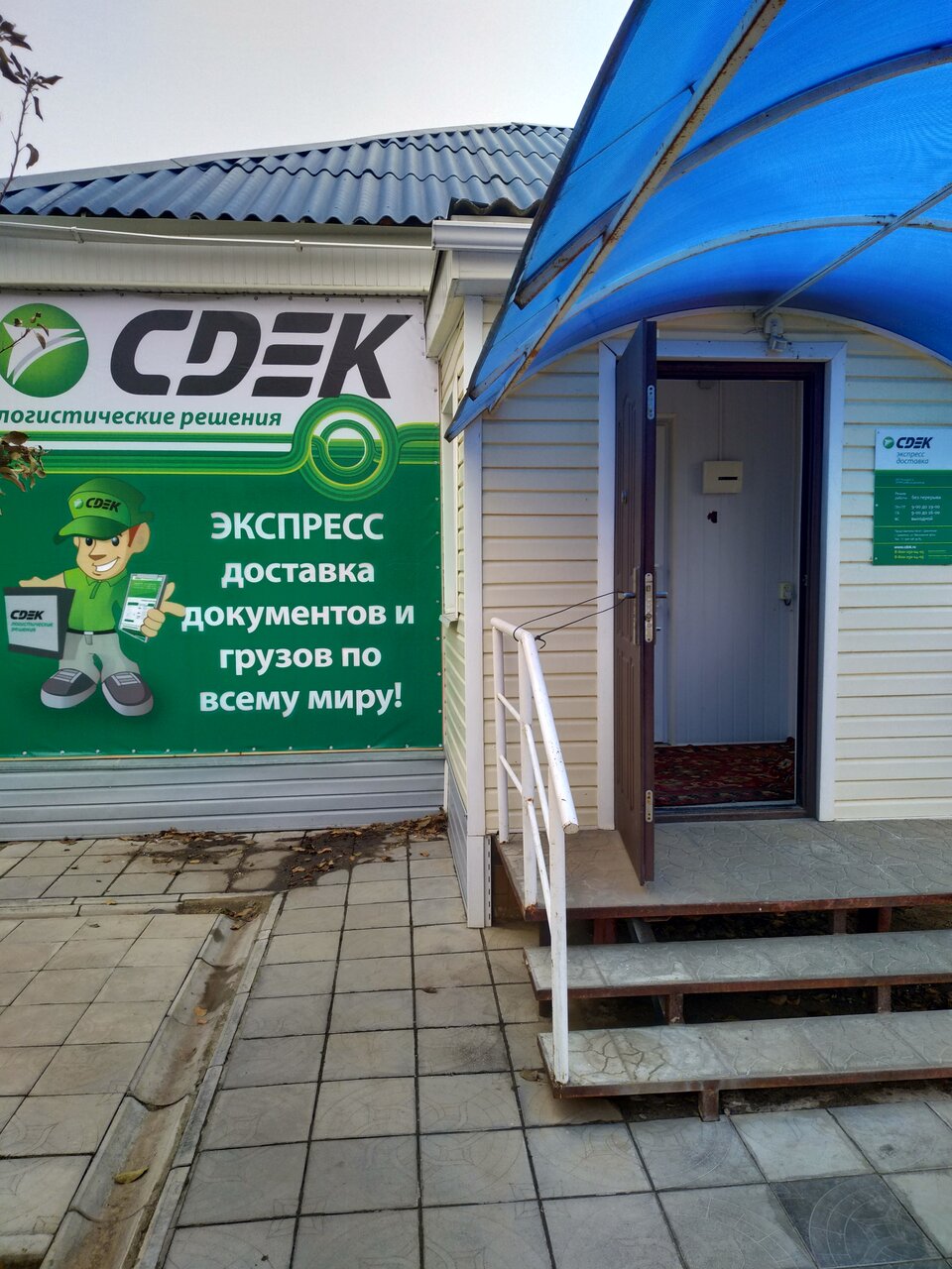 Cdek 24д рабочий поселок андреевка фото Фото: СДЭК, автомобильные грузоперевозки, Московская ул., 36/22, Цимлянск, Росси
