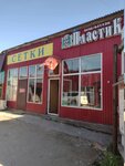 Proizvodstvennoye obyedineniye Plastik (Republic of Tatarstan, City of Kazan, Zhurnalistov Street) ، شبابيك
