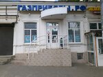 Газовые приборы (площадь Толстого, 15, Нахичевань), газовое оборудование в Ростове‑на‑Дону