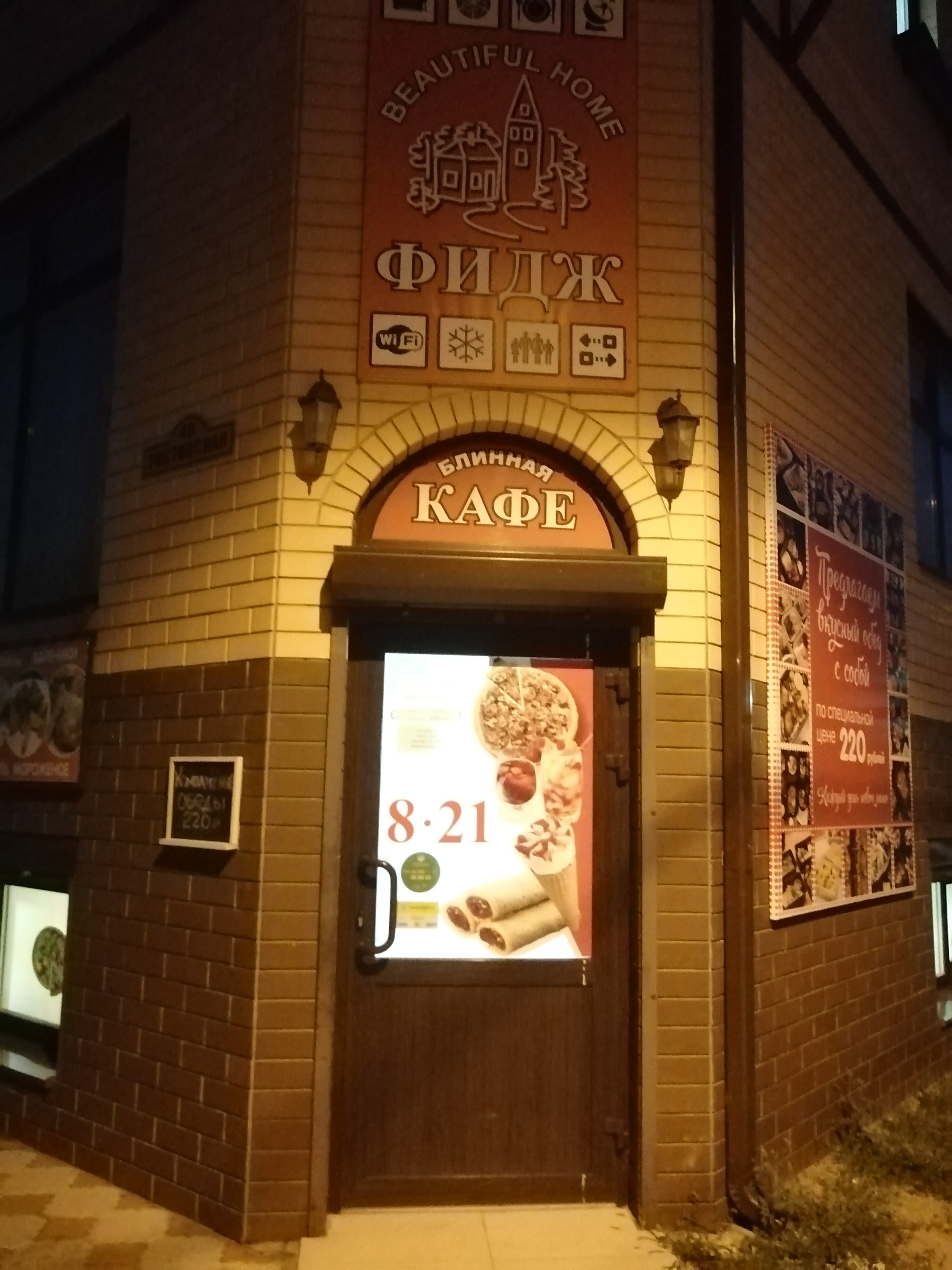 Фото Детское кафе