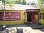 Centr Remonta (Portovaya ulitsa, 1) ، أدوات تعمل بالطاقة الكهربائية والغاز