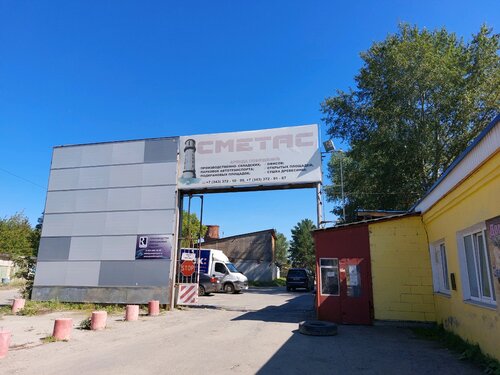 Фаркоп екатеринбург совхозная