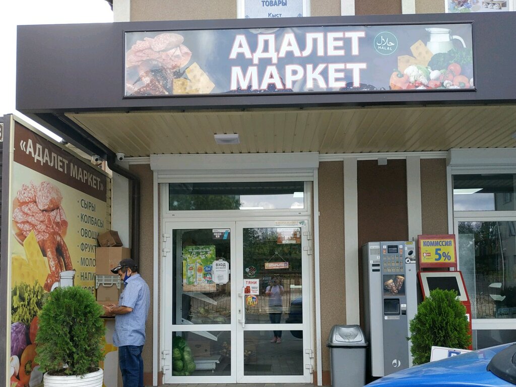 Симферополь ул адалет карта