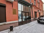 Третий отдел по расследованию особо важных дел Следственного Управления Следственного комитета РФ по Иркутской области (Chudotvorskaya Street, 3) ، لجنة تحقيق