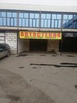 Автостекла Осетия (Republic of Severnaya Ossetia-Alania, Vladikavkaz, Moskovskaya Street), auto glass