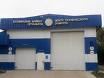 National Center for Expertise and Certification (Alash tas joly, 1), punto de inspección