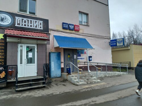 Почтовое отделение Отделение почтовой связи № 452683, Нефтекамск, фото