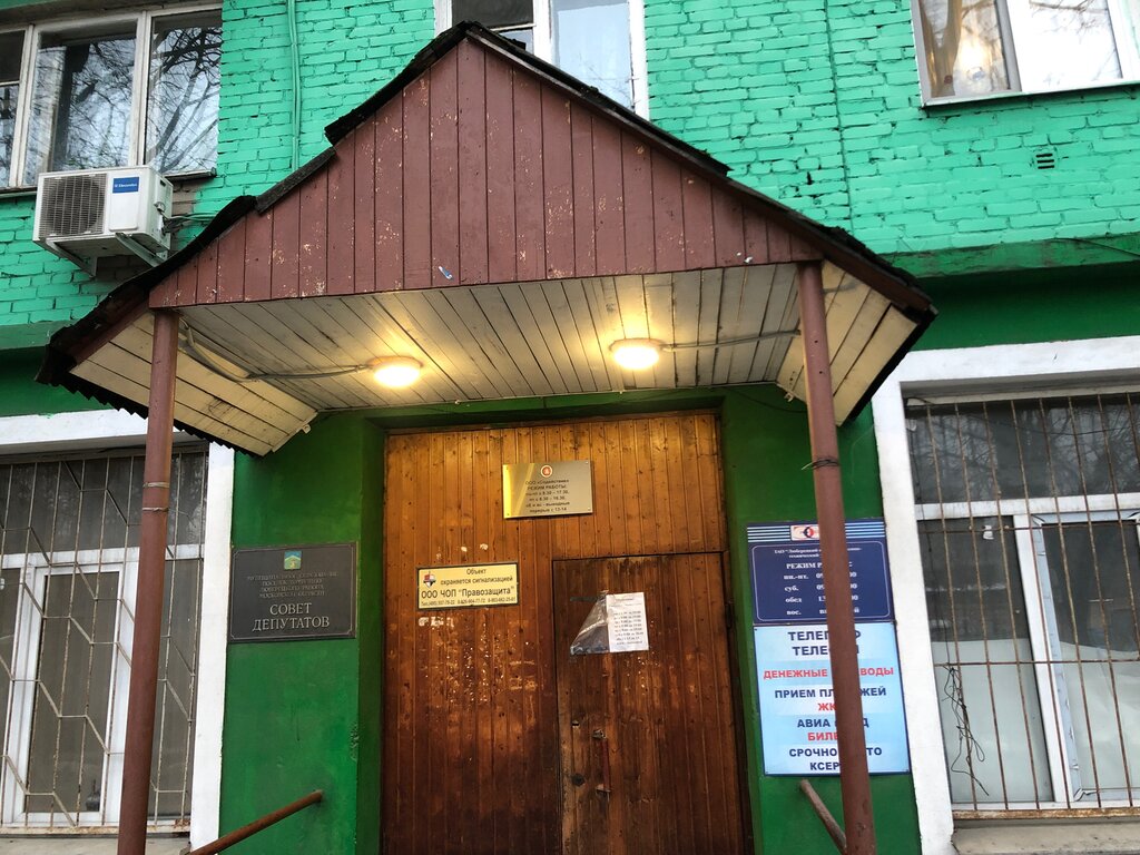 Servicio comunal МУП Томилинский жилищный трест, , foto