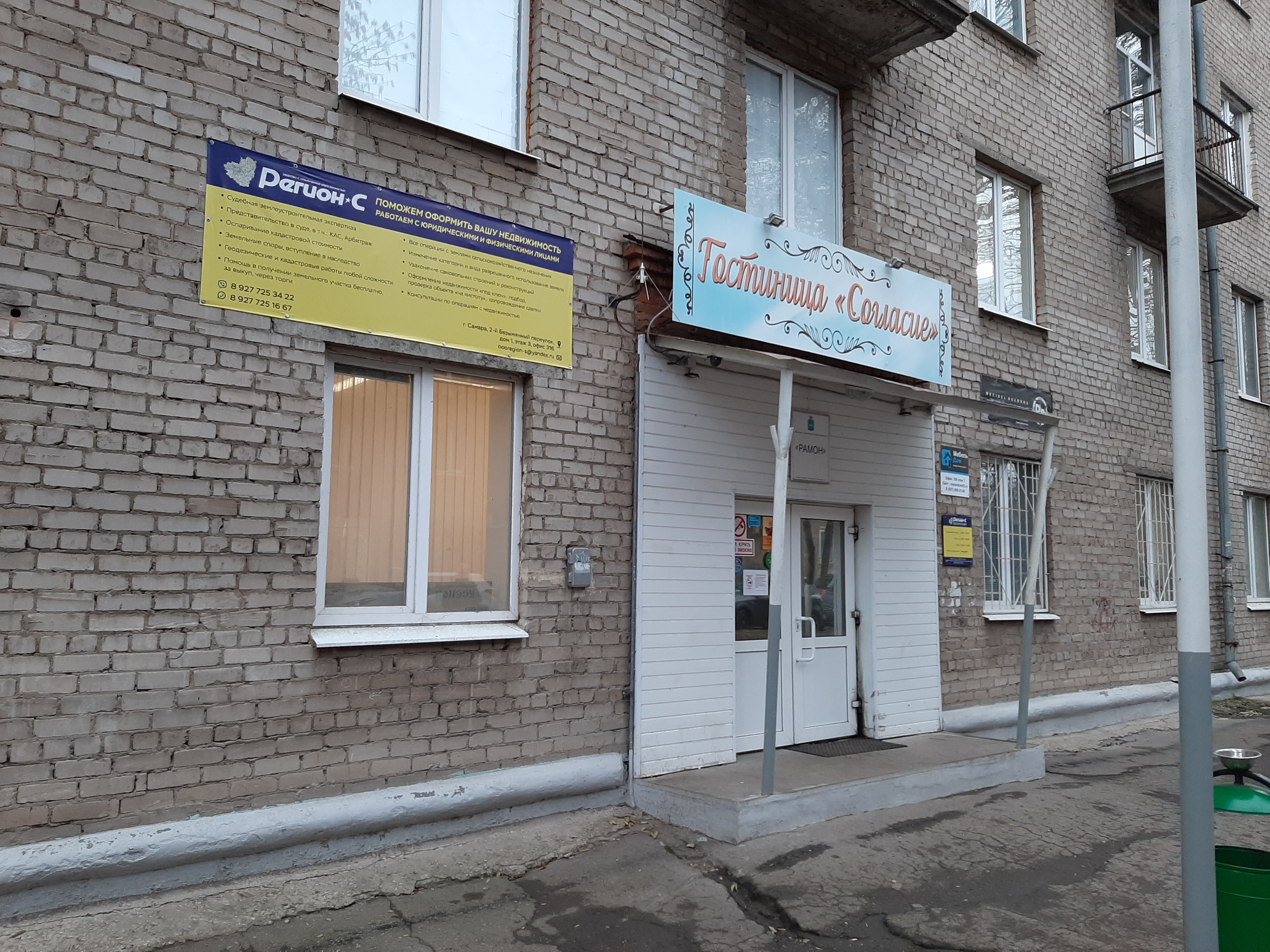 Фото Согласие