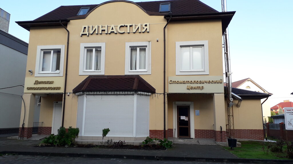 Özel ağız ve diş sağlığı klinikleri ve muayenehaneleri Lushev, Guryevsk, foto