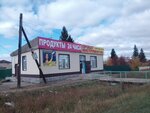 Продукты (selo Troitskoye, ulitsa Dorstroy, 7А) ، محل بقالة