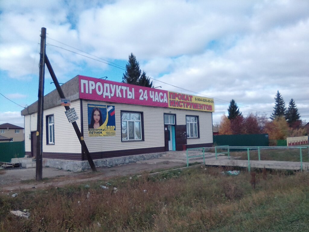 Grocery Продукты, Omsk Oblast, photo