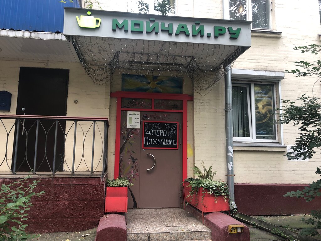 Tea shop Moychay.ru, Himki, photo