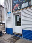 Gazprom gazoraspredelenie (ulitsa Uritskogo, 9) ، خدمات إمدادات الغاز